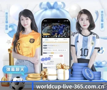 世界杯,为您开启全新体验