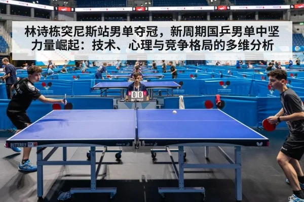 table tennis player championship