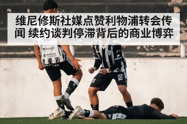 soccer player celebrating goal