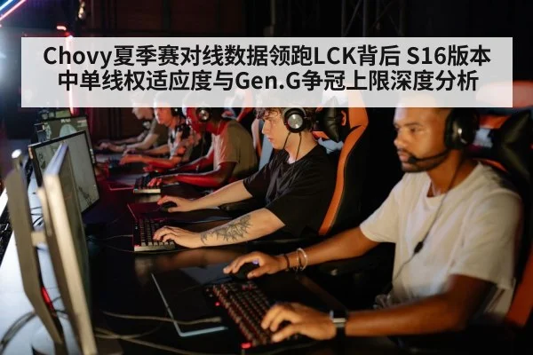 esports team strategy