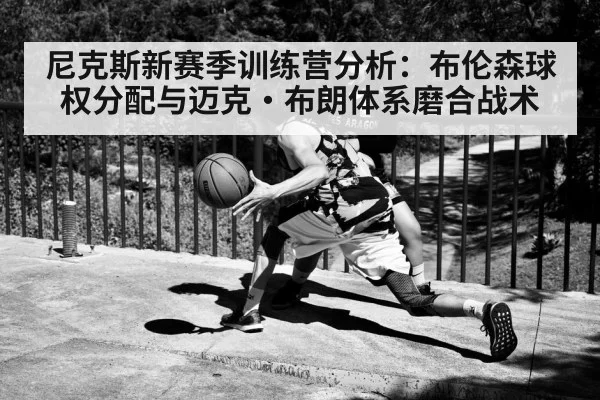 basketball point guard dribbling