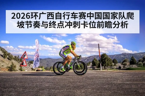 cyclists climbing mountain road race